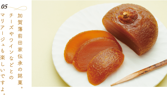 ����ˑO�c�Ɠ`���̖��فB�`�[�Y�⃏�C���ȂǂƂ̃}���A�[�W�����y�����ł���B