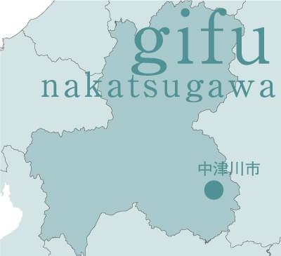 岐阜県中津川市