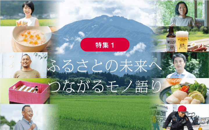 高島屋ふるさと納税