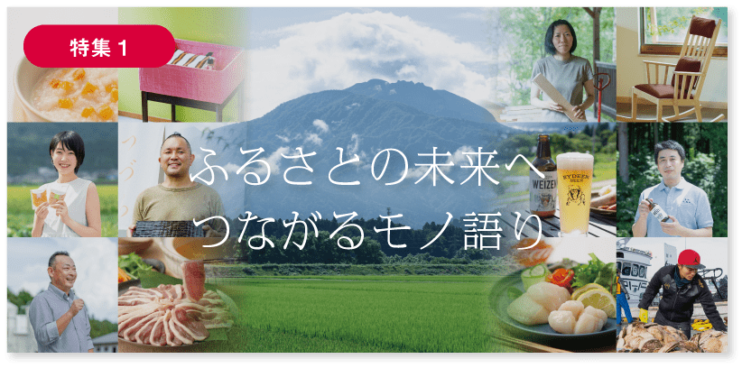 高島屋ふるさと納税